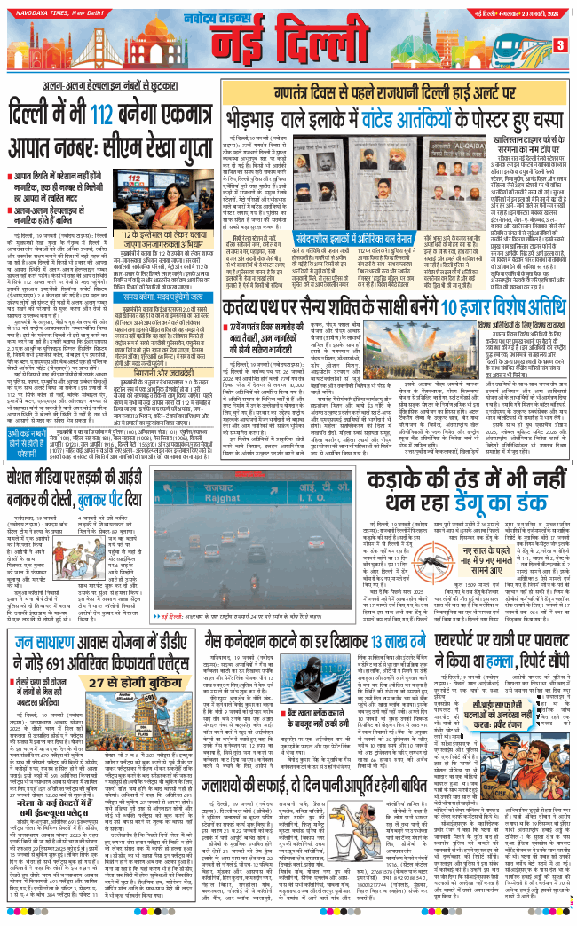 Main Edition 2026-01-20