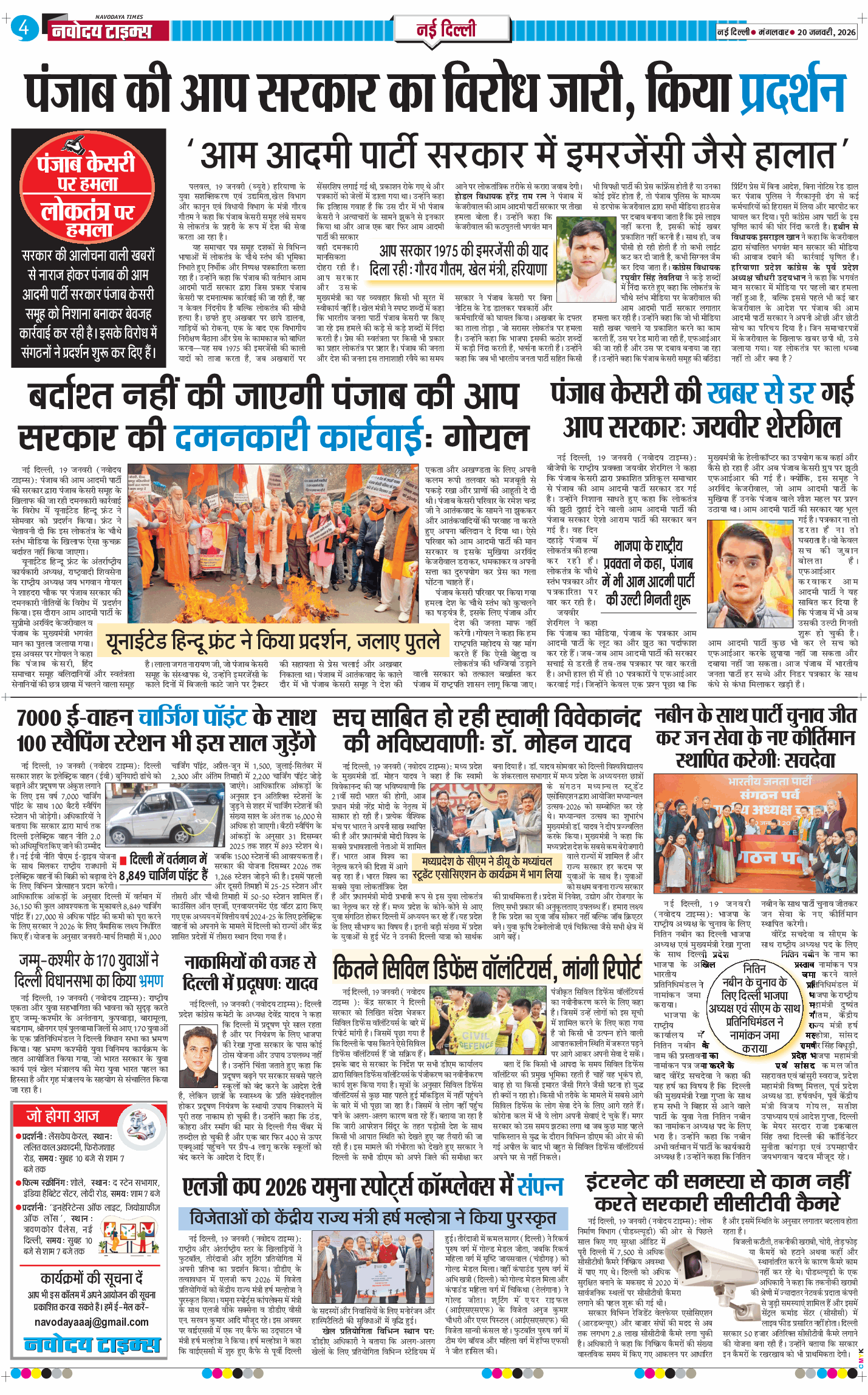 Main Edition 2026-01-20