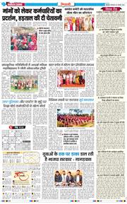 BHIWANI TIMES 2026-01-20