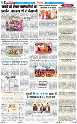BHIWANI TIMES 2026-01-20