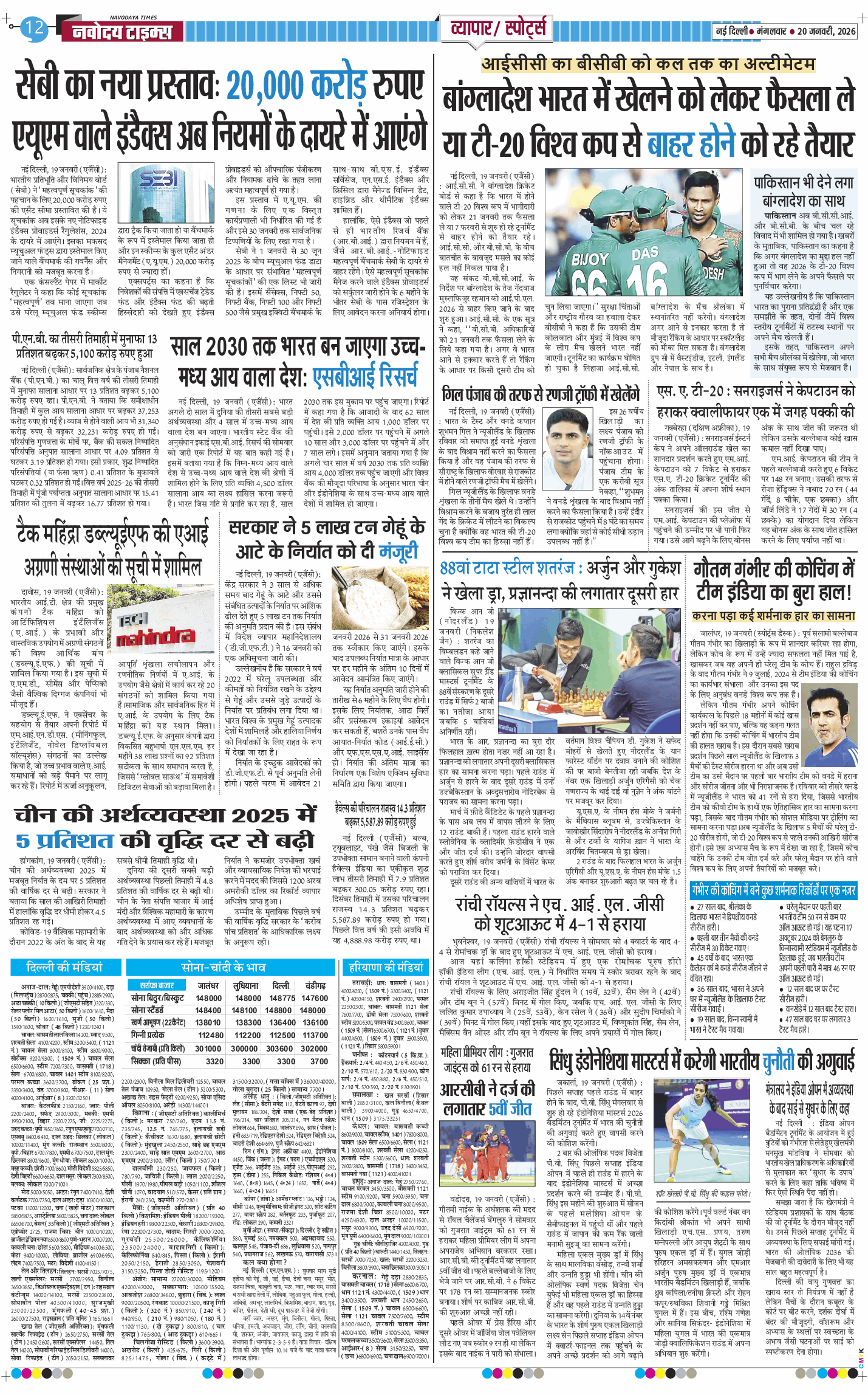 Main Edition 2026-01-20