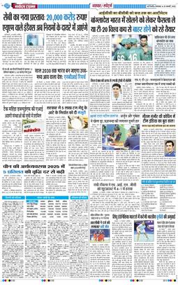 Main Edition 2026-01-20