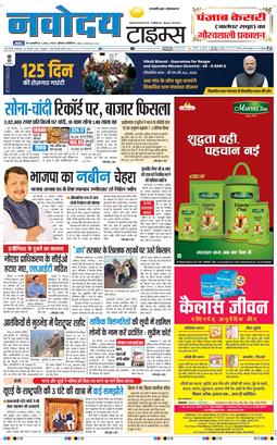 THE NAVODAYATIMES NCR MAIN 2026-01-20