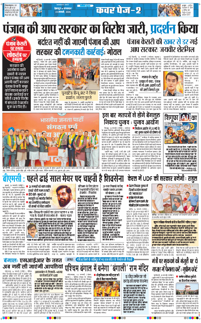 THE NAVODAYA TIMES MAIN UTTARAKHAND AND DEHRADUN 2026-01-20
