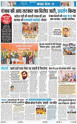 THE NAVODAYA TIMES MAIN UTTARAKHAND AND DEHRADUN 2026-01-20
