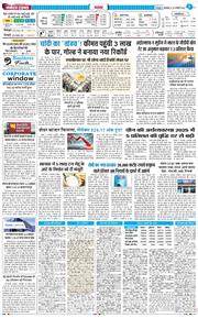 THE NAVODAYA TIMES MAIN UTTARAKHAND AND DEHRADUN 2026-01-20