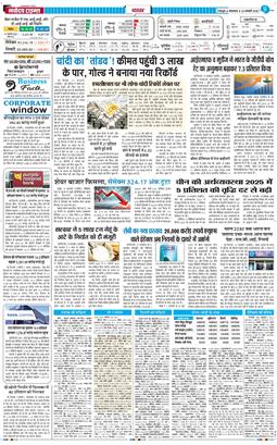 THE NAVODAYA TIMES MAIN UTTARAKHAND AND DEHRADUN 2026-01-20