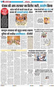 THE NAVODAYATIMES NCR MAIN 2026-01-20