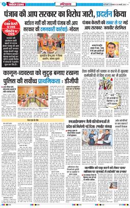 THE NAVODAYATIMES NCR MAIN 2026-01-20