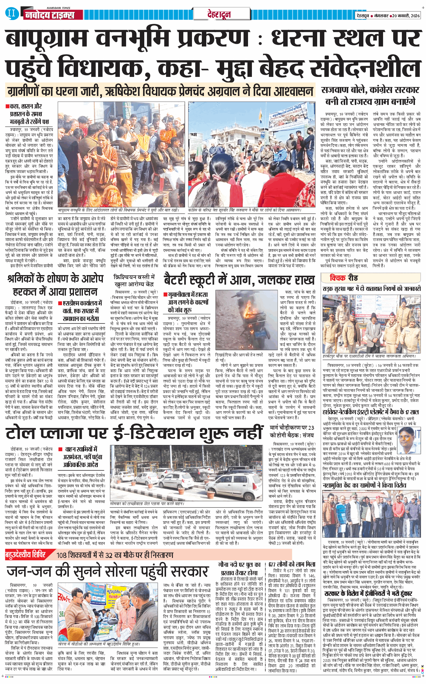 DEHRADUN TIMES 2026-01-20