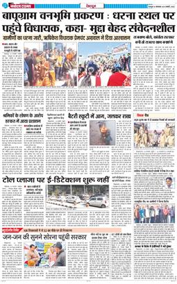 DEHRADUN TIMES 2026-01-20