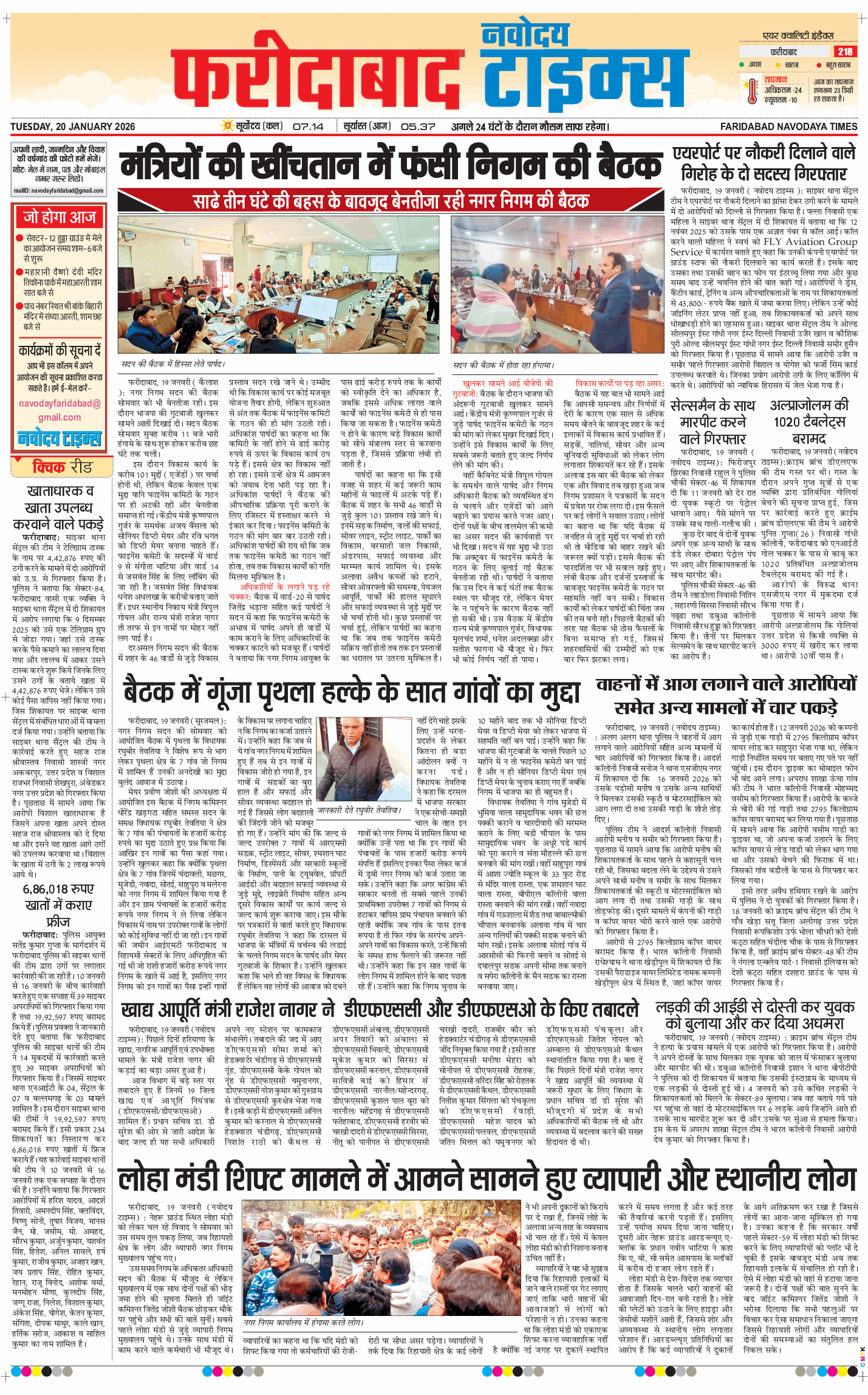 Faridabad 2026-01-20