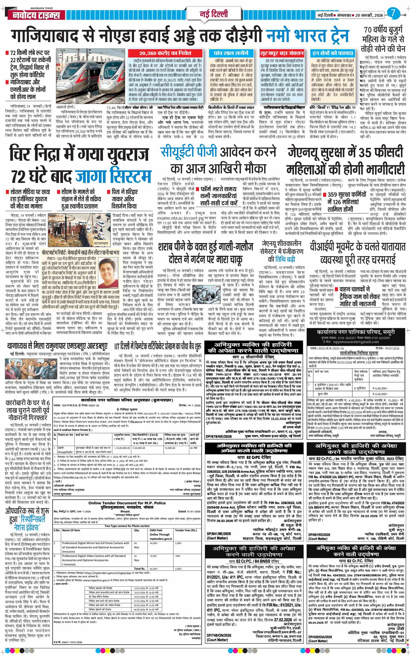 Main Edition 2026-01-20