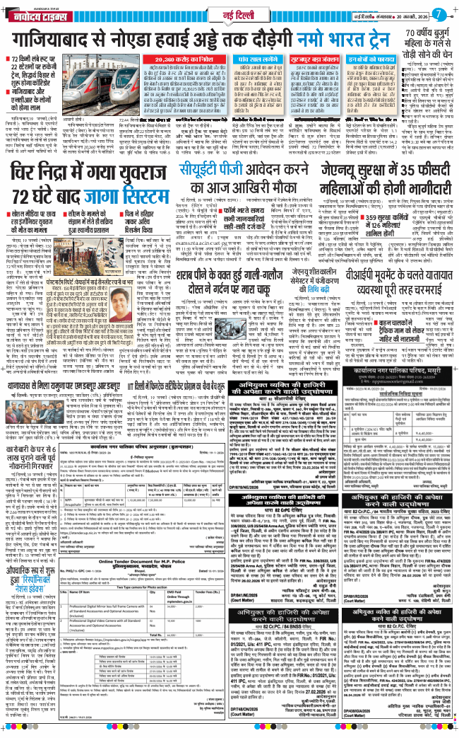 Main Edition 2026-01-20