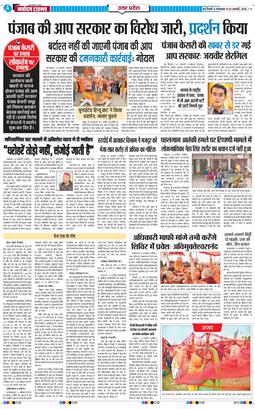 THE NAVODAYA TIMES MAIN UP 2026-01-20