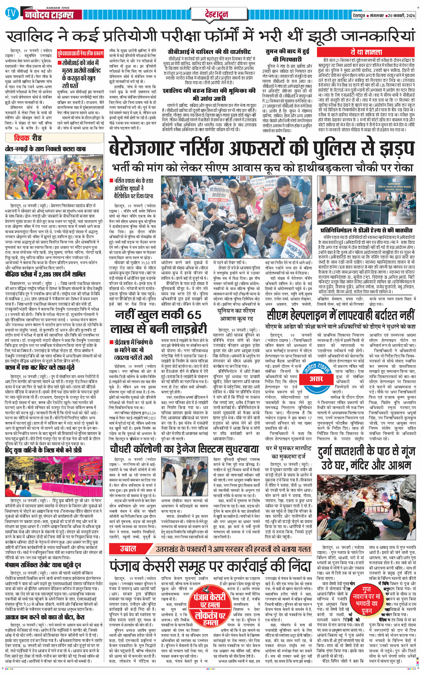 DEHRADUN TIMES 2026-01-20