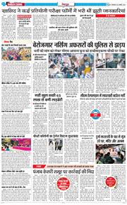 DEHRADUN TIMES 2026-01-20
