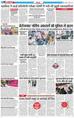 DEHRADUN TIMES 2026-01-20