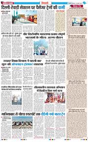 BHIWANI TIMES 2026-01-20
