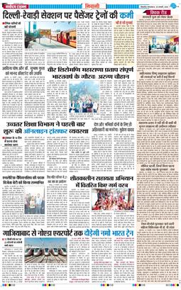 BHIWANI TIMES 2026-01-20
