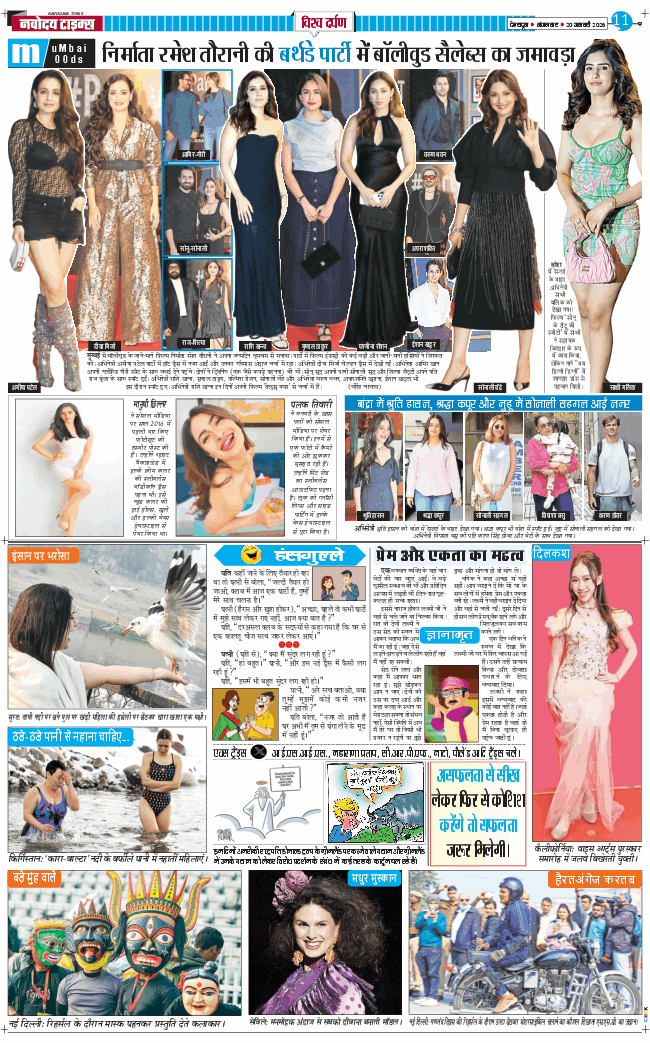 THE NAVODAYA TIMES MAIN UTTARAKHAND AND DEHRADUN 2026-01-20