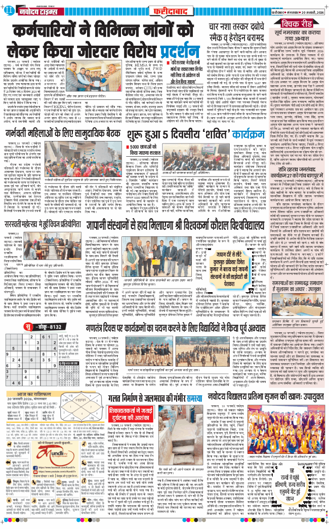 Faridabad 2026-01-20