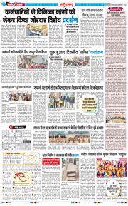 Faridabad 2026-01-20