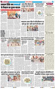 REWARI MAHENDERGARH TIMES 2026-01-20