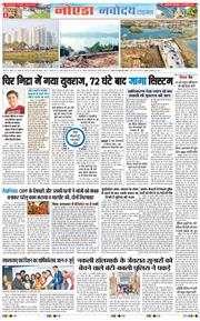 Ghaziabad 2026-01-20