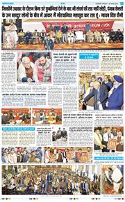 THE NAVODAYA TIMES MAIN UP 2026-01-20