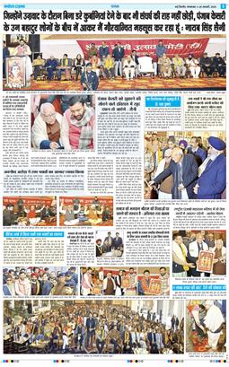 THE NAVODAYA TIMES MAIN UP 2026-01-20