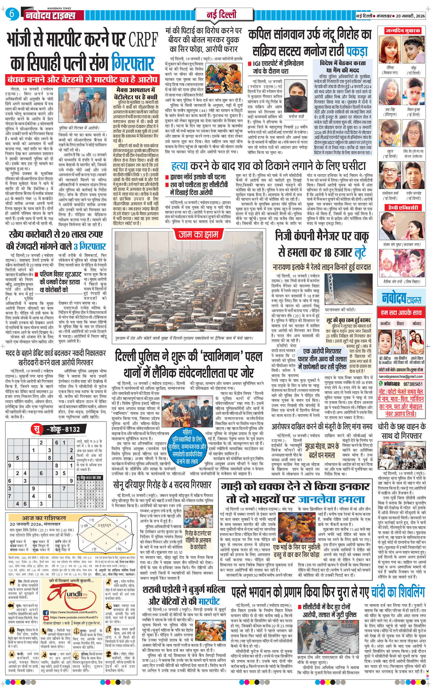 Main Edition 2026-01-20