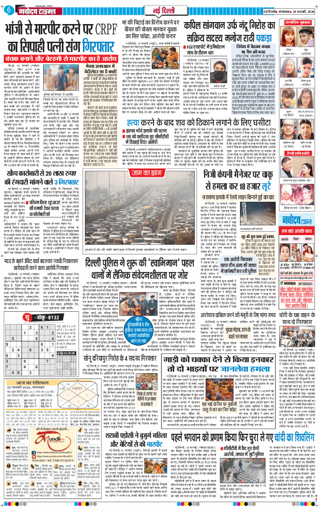 Main Edition 2026-01-20