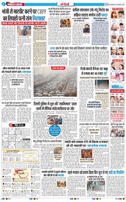 Main Edition 2026-01-20