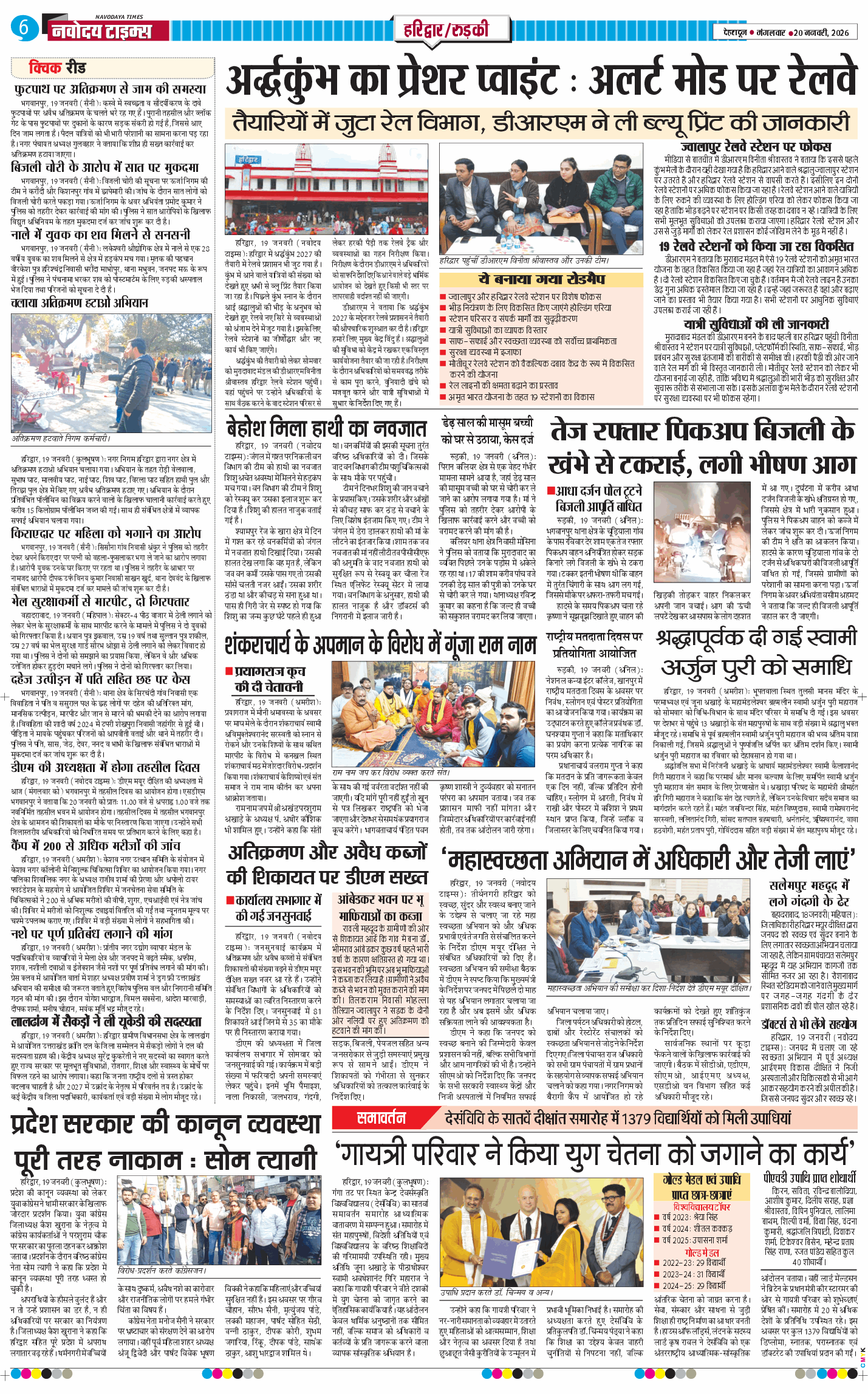 THE NAVODAYA TIMES MAIN UTTARAKHAND AND DEHRADUN 2026-01-20