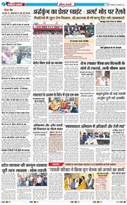 THE NAVODAYA TIMES MAIN UTTARAKHAND AND DEHRADUN 2026-01-20