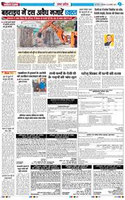 THE NAVODAYA TIMES MAIN UP 2026-01-20
