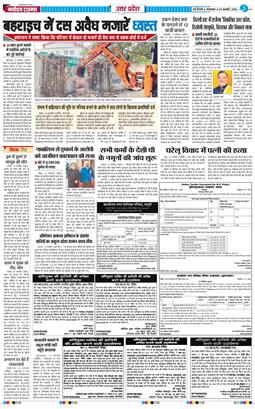 THE NAVODAYA TIMES MAIN UP 2026-01-20