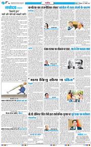 THE NAVODAYA TIMES MAIN UTTARAKHAND AND DEHRADUN 2026-01-20