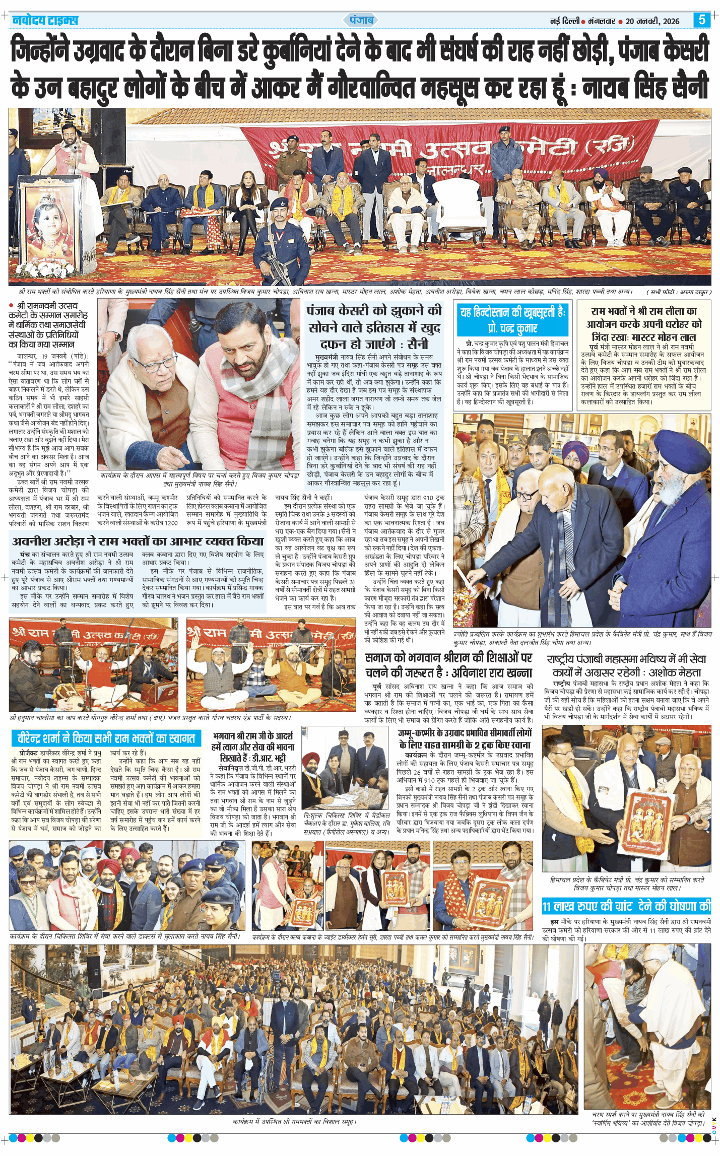 THE NAVODAYATIMES NCR MAIN 2026-01-20