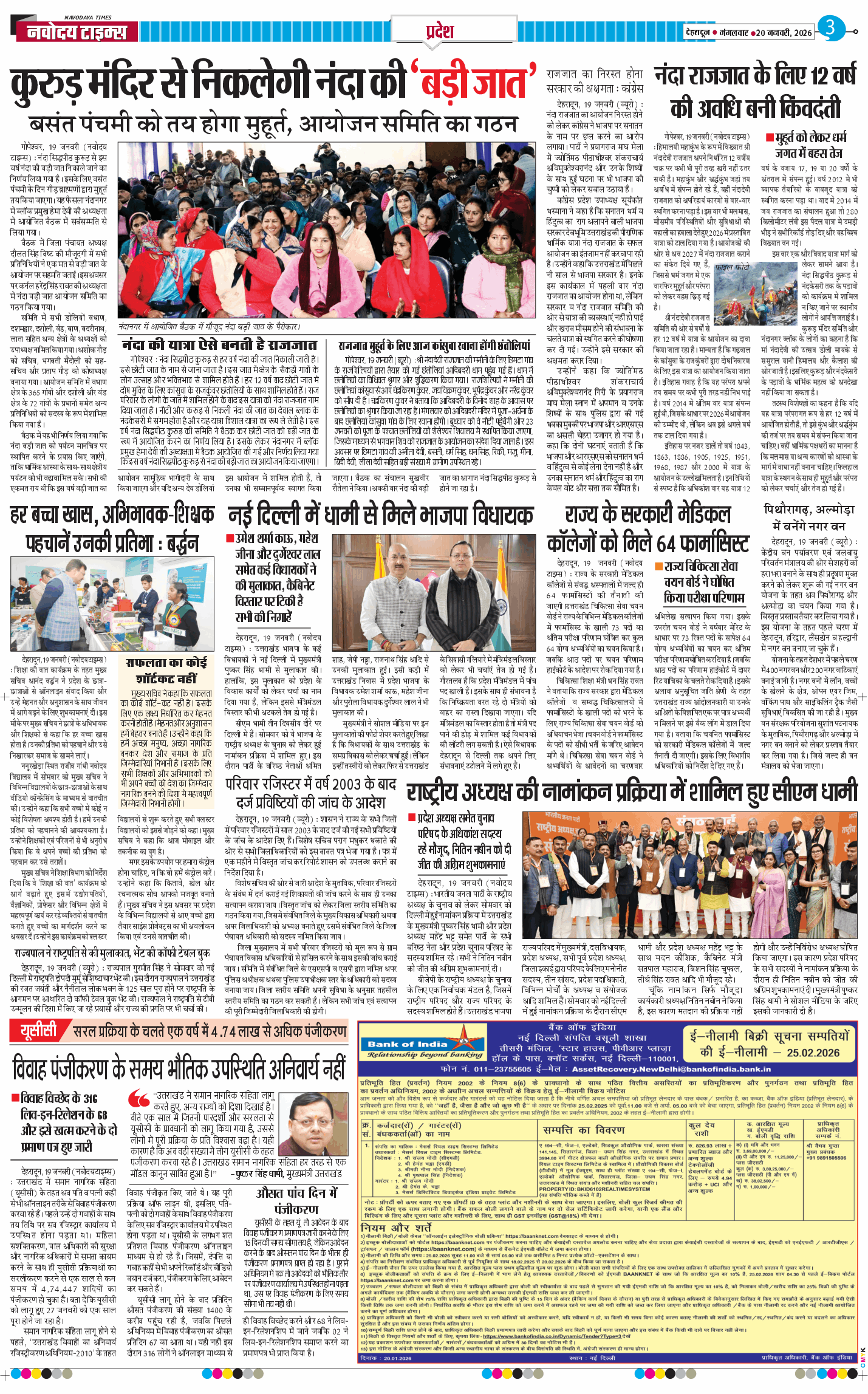 THE NAVODAYA TIMES MAIN UTTARAKHAND AND DEHRADUN 2026-01-20