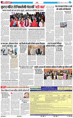 THE NAVODAYA TIMES MAIN UTTARAKHAND AND DEHRADUN 2026-01-20