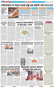 REWARI MAHENDERGARH TIMES 2026-01-20