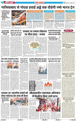REWARI MAHENDERGARH TIMES 2026-01-20