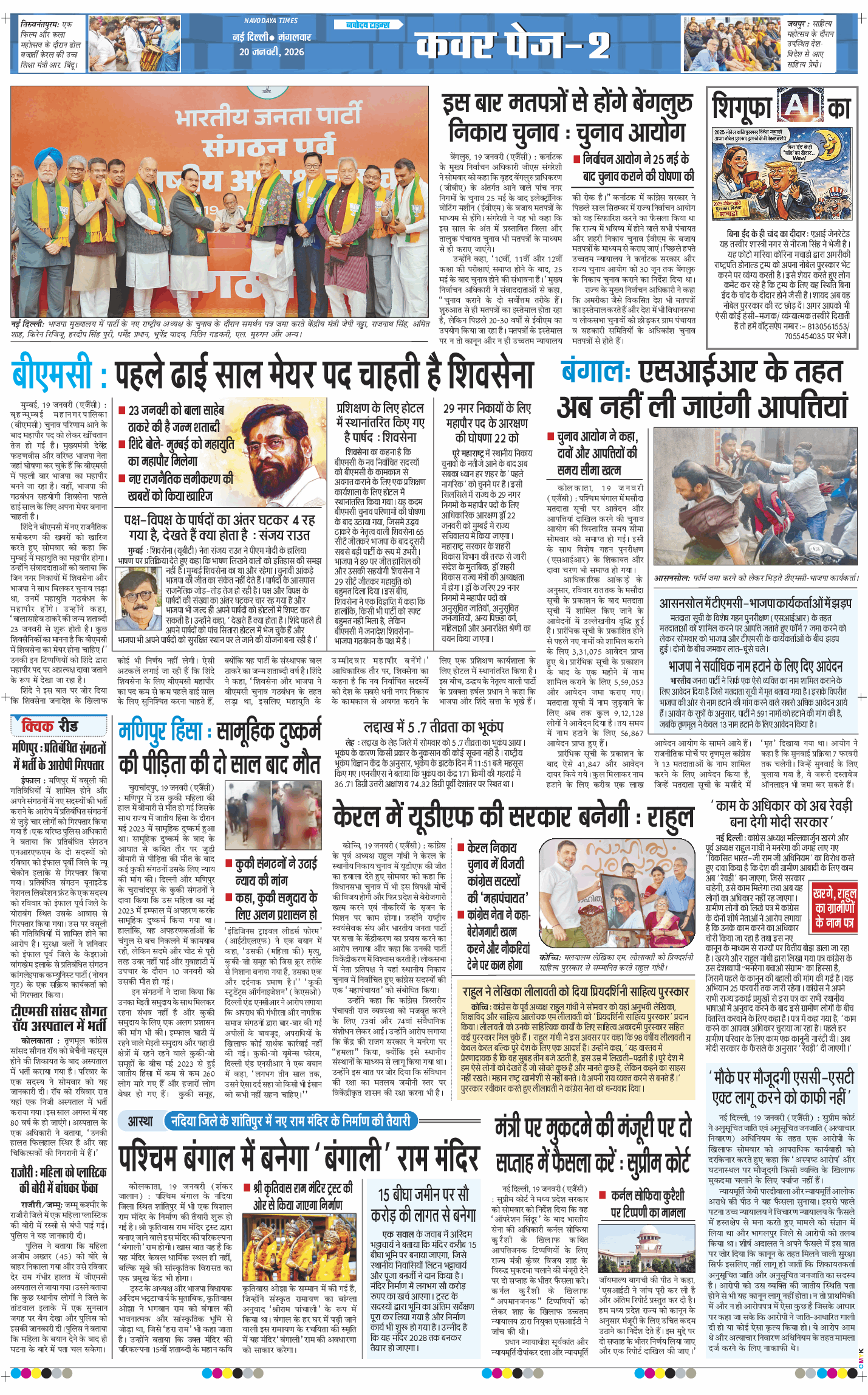 Main Edition 2026-01-20