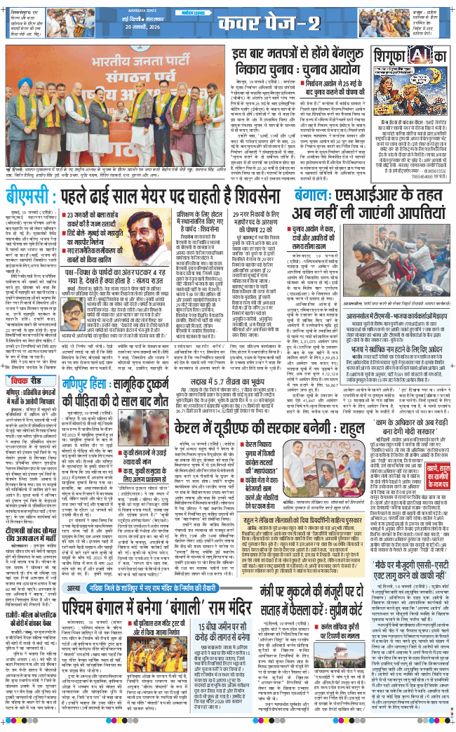 Main Edition 2026-01-20