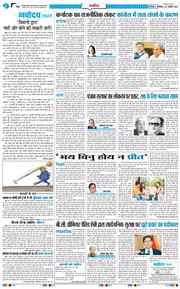 THE NAVODAYATIMES NCR MAIN 2026-01-20