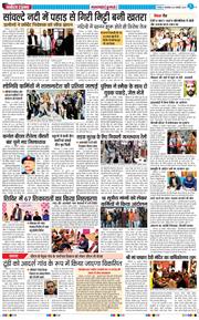 THE NAVODAYA TIMES MAIN UTTARAKHAND AND DEHRADUN 2026-01-20