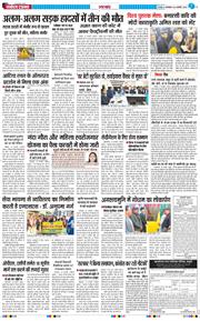 THE NAVODAYA TIMES MAIN UTTARAKHAND AND DEHRADUN 2026-01-20