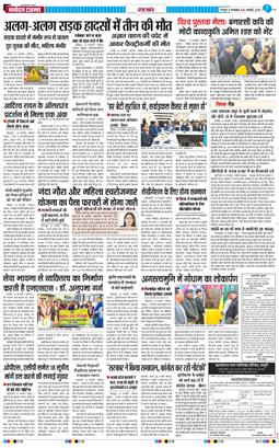 THE NAVODAYA TIMES MAIN UTTARAKHAND AND DEHRADUN 2026-01-20